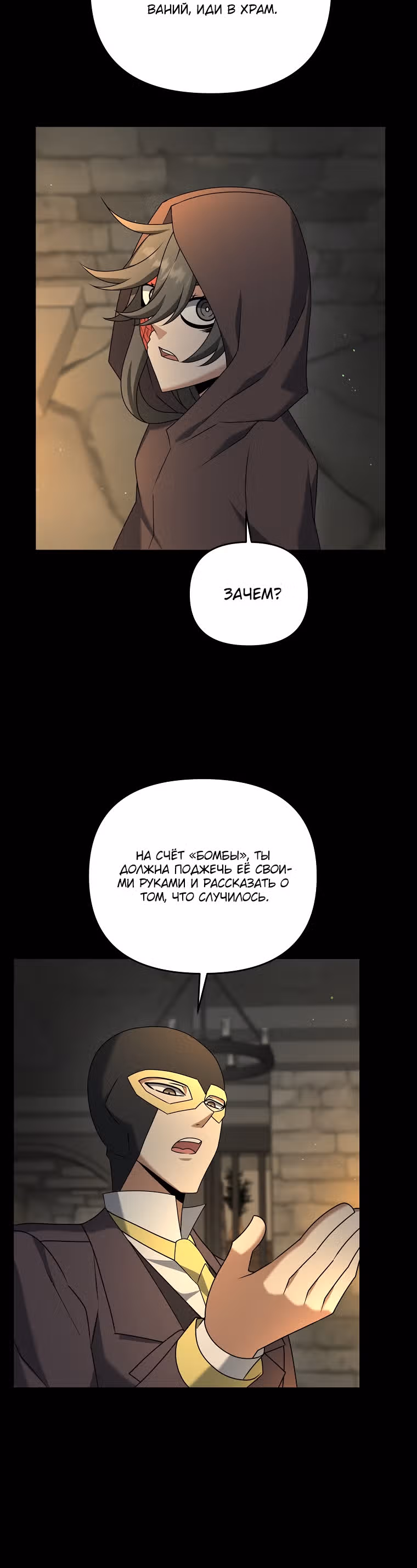 Ленивый мечник — Том 1 · Глава 30, страница 18