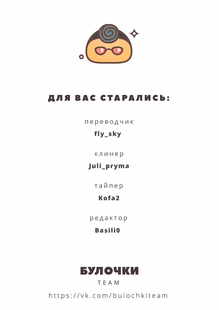 Здесь работает Мусубу-сан — Том 1 · Глава 6, страница 13