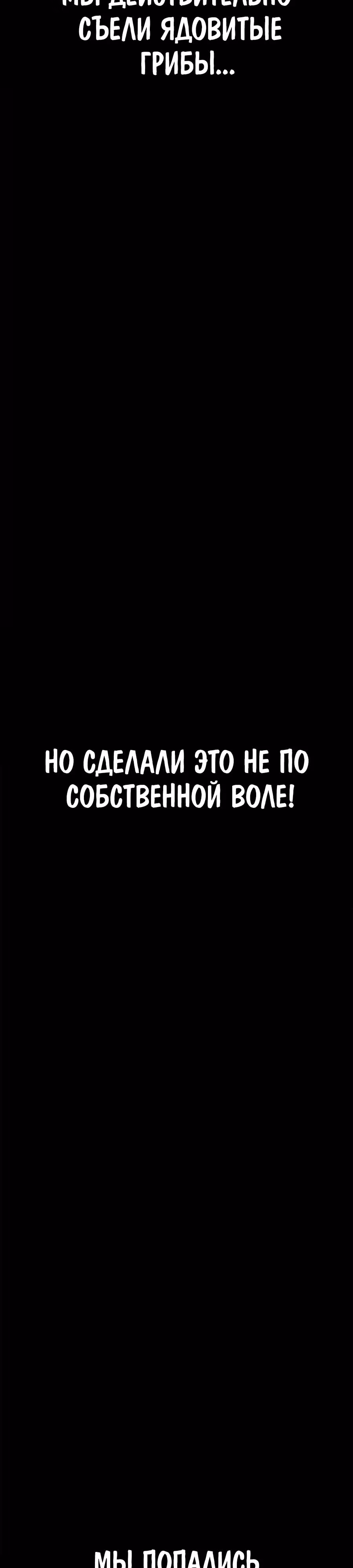Данжн-курьер — Том 1 · Глава 2, страница 14