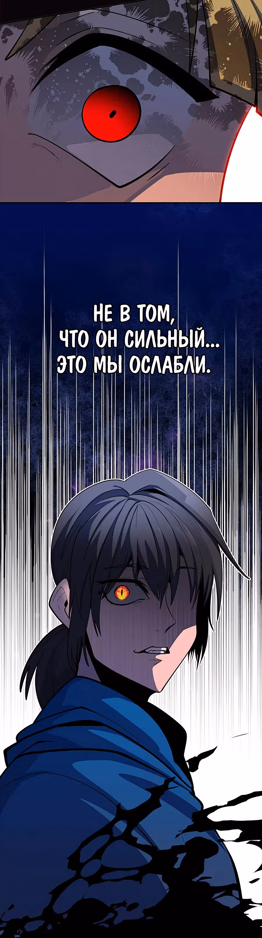 Данжн-курьер — Том 1 · Глава 2, страница 29