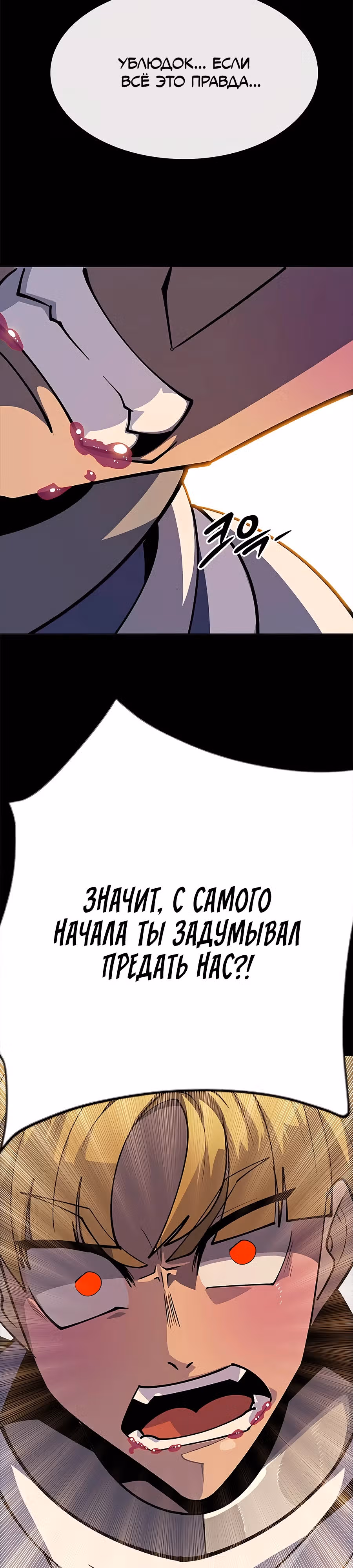 Данжн-курьер — Том 1 · Глава 2, страница 34