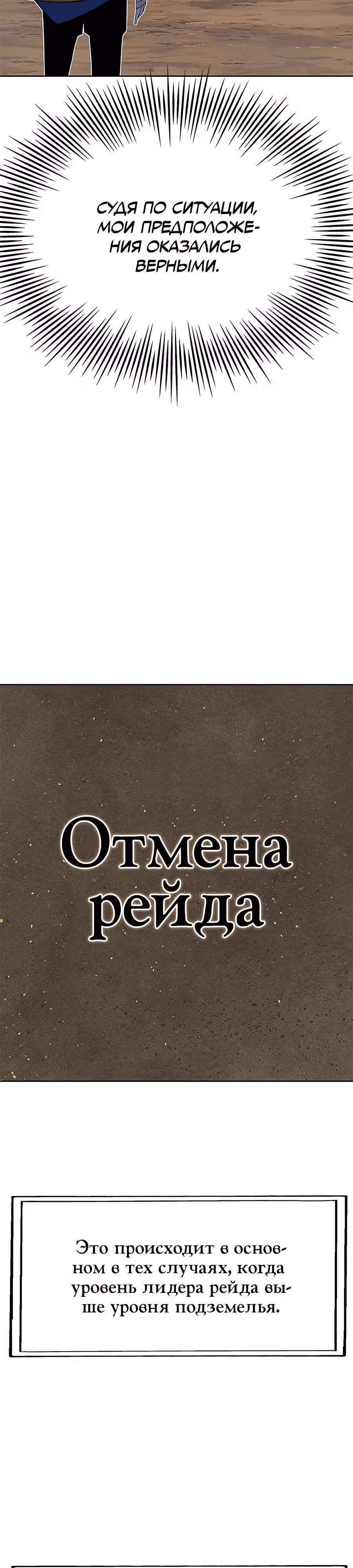 Данжн-курьер — Том 1 · Глава 2, страница 94