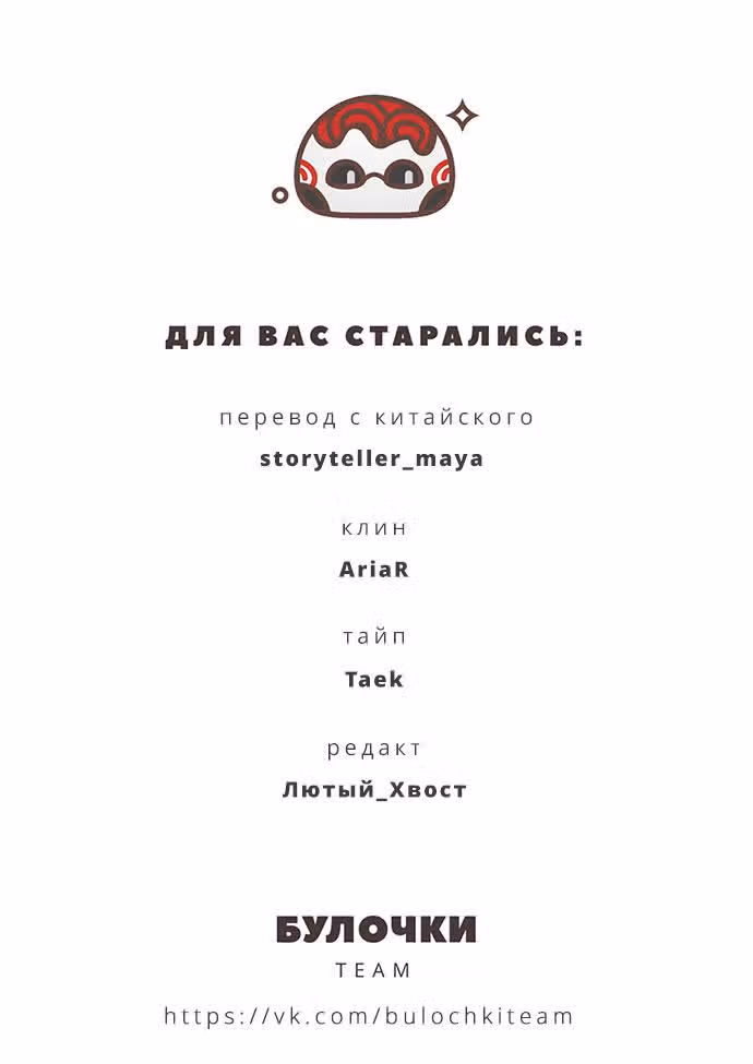 Хроники расхитителей гробниц — Том 4 · Глава 1, страница 28
