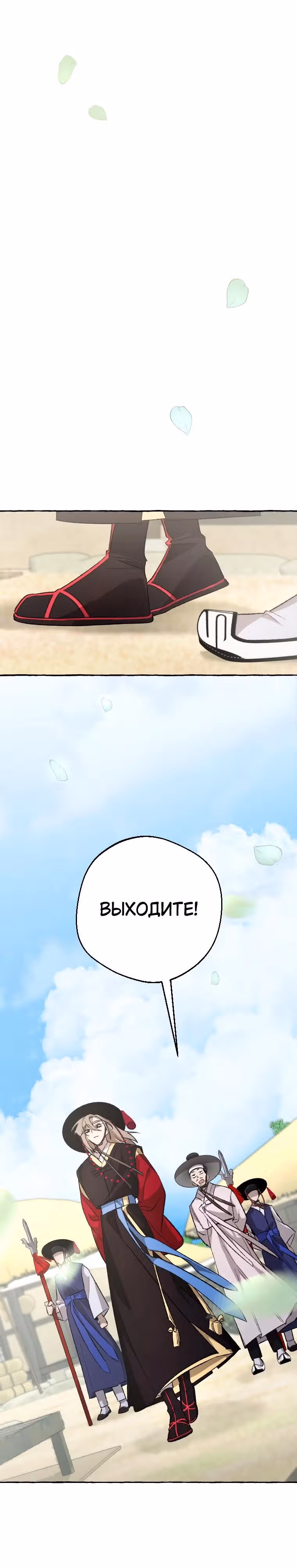 Сказание Хяндан — Том 1 · Глава 7, страница 7