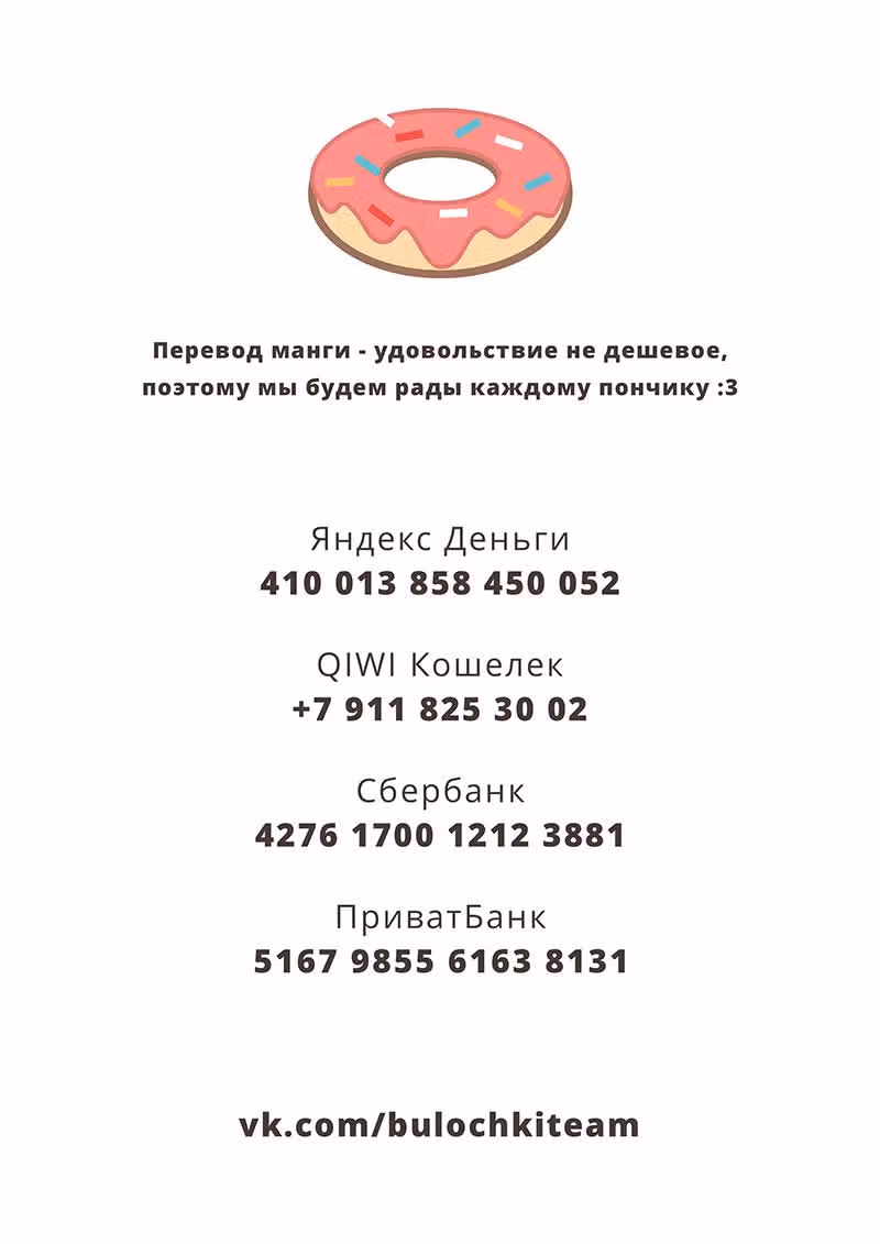 Здесь работает Мусубу-сан — Том 1 · Глава 7, страница 12
