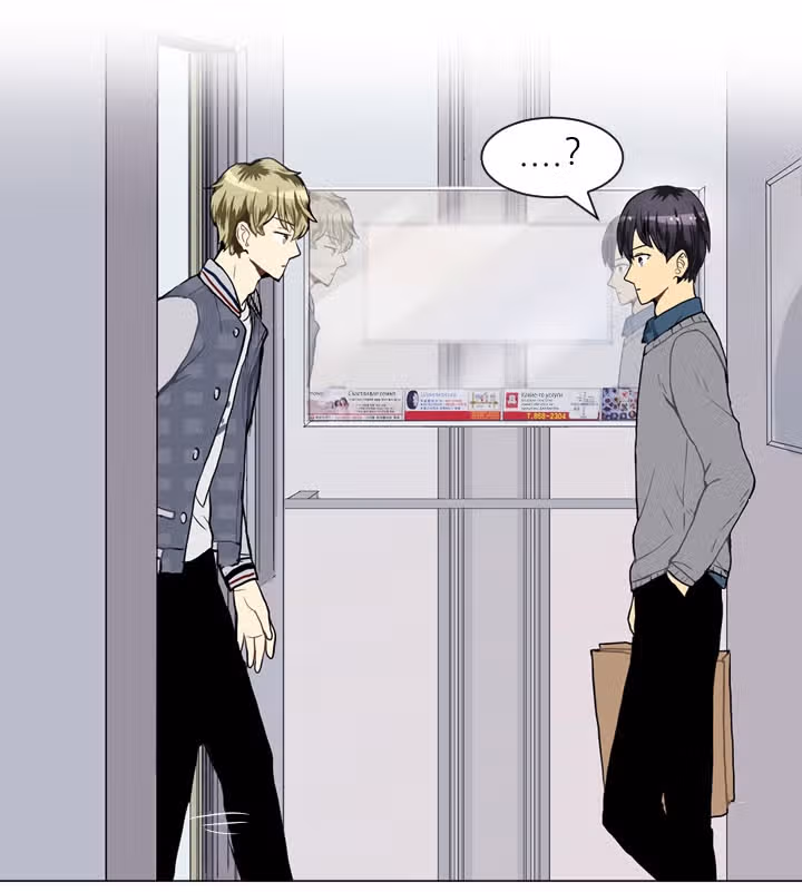 Любовь и Желание — Том 1 · Глава 19, страница 102