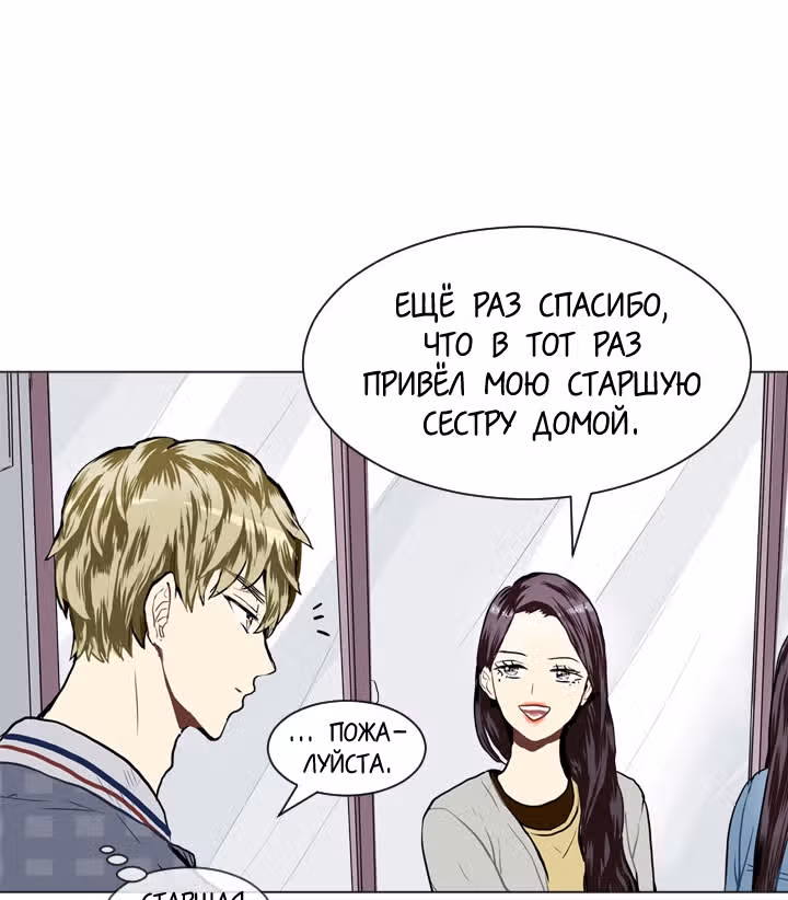 Любовь и Желание — Том 1 · Глава 19, страница 15