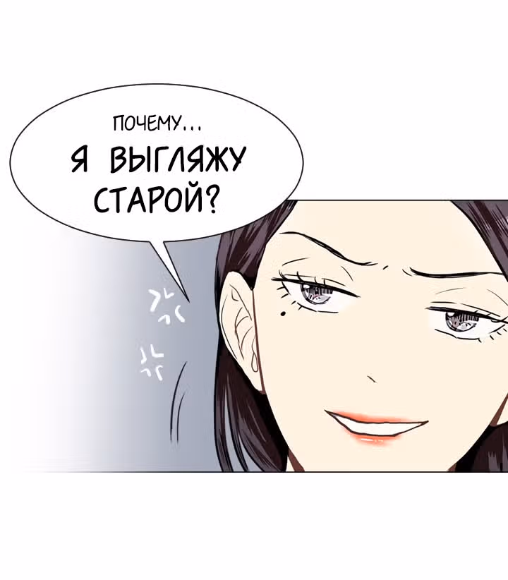 Любовь и Желание — Том 1 · Глава 19, страница 20