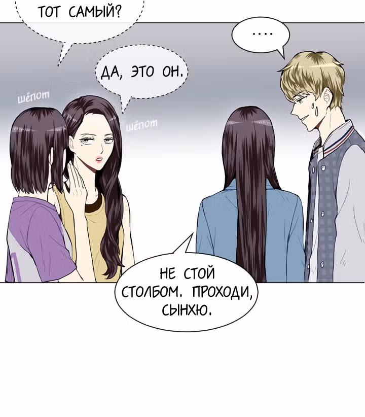 Любовь и Желание — Том 1 · Глава 19, страница 3