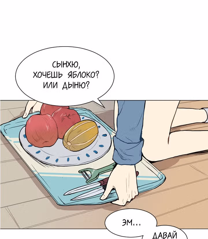 Любовь и Желание — Том 1 · Глава 19, страница 26