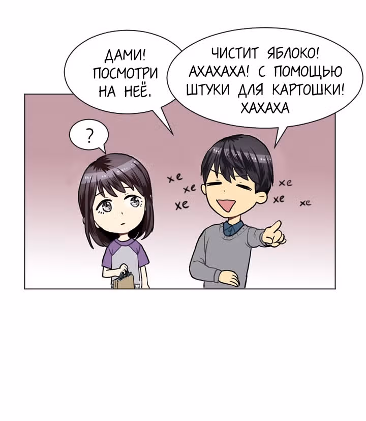 Любовь и Желание — Том 1 · Глава 19, страница 32