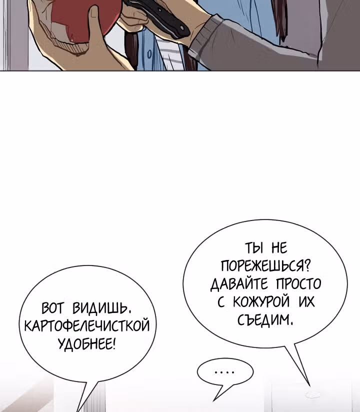 Любовь и Желание — Том 1 · Глава 19, страница 43