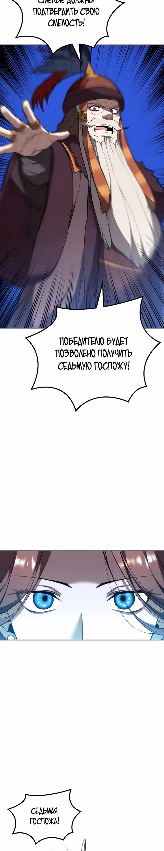 Мемуары Сонби: возвращение к истокам — Том 2 · Глава 48, страница 11