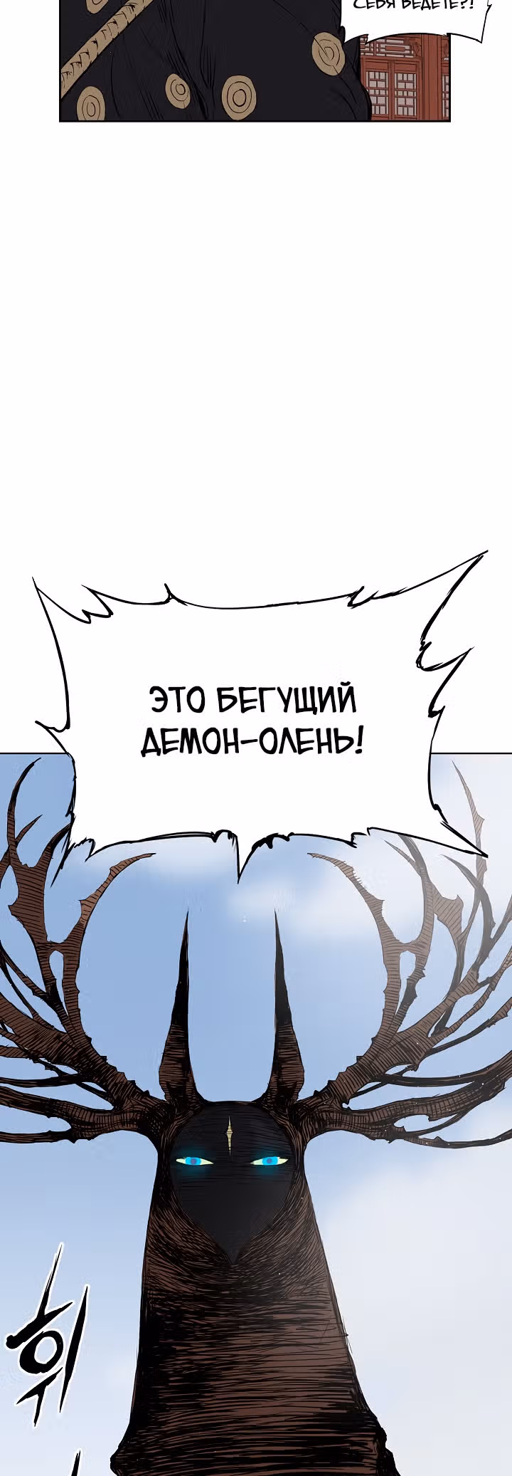 Дитя дома клинков — Том 1 · Глава 47, страница 52