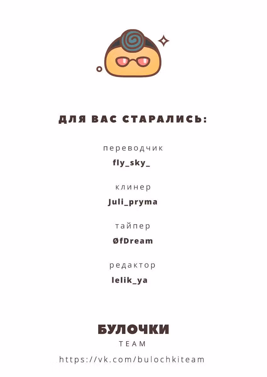Здесь работает Мусубу-сан — Том 1 · Глава 9, страница 13
