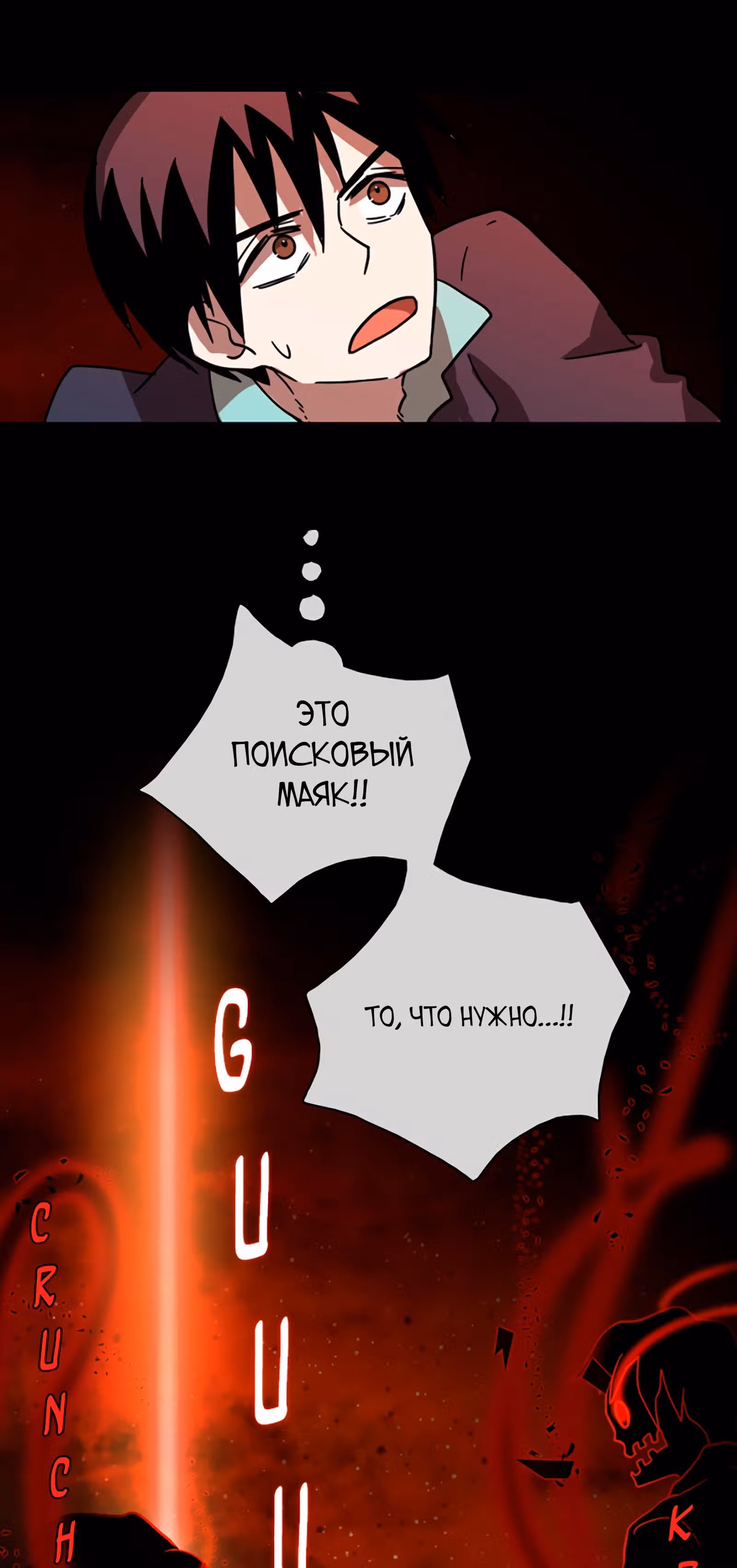 Дримсайд — Том 1 · Глава 21, страница 17
