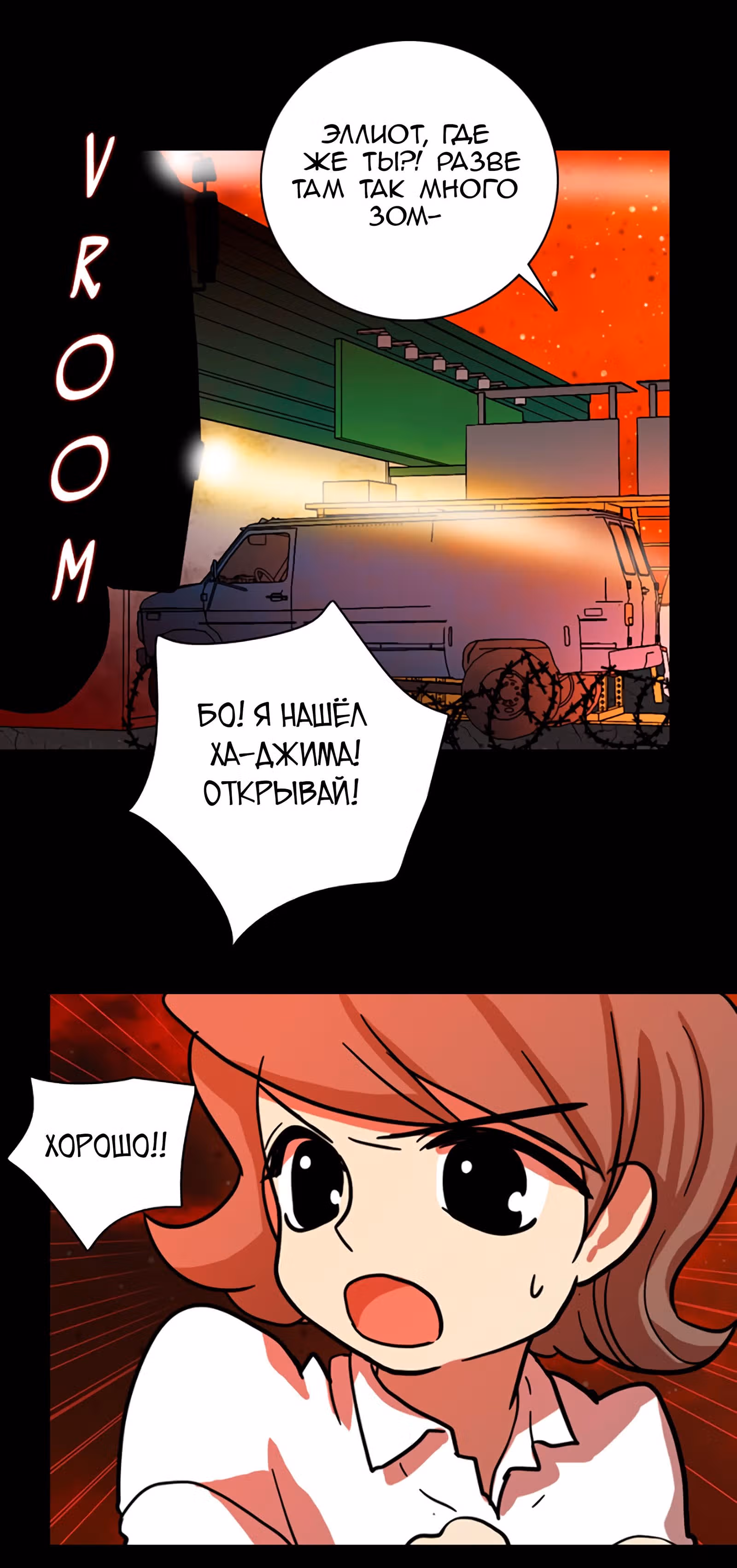 Дримсайд — Том 1 · Глава 21, страница 9