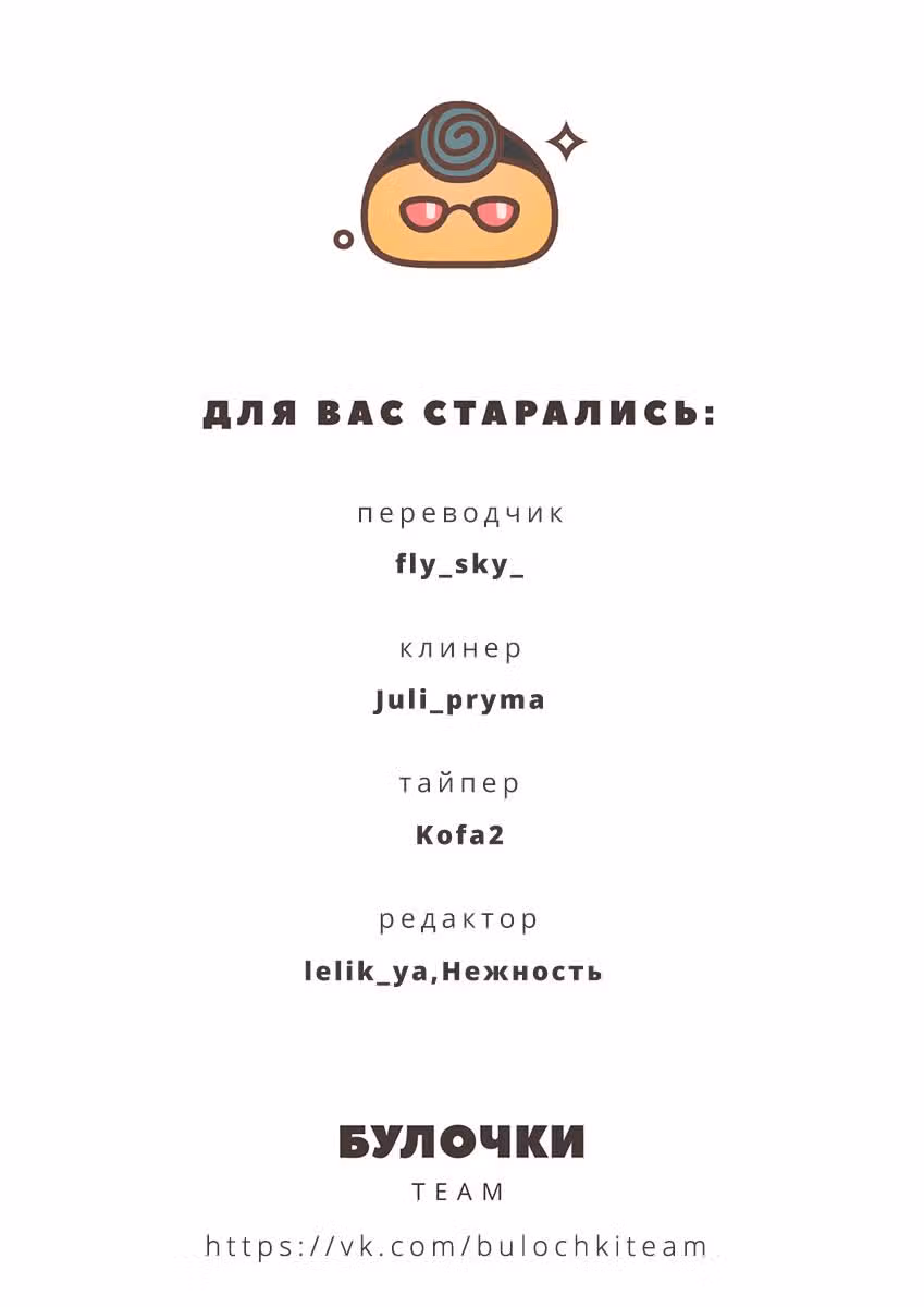 Здесь работает Мусубу-сан — Том 1 · Глава 10, страница 13