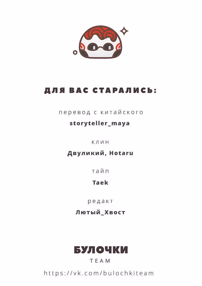 Хроники расхитителей гробниц — Том 4 · Глава 3, страница 21