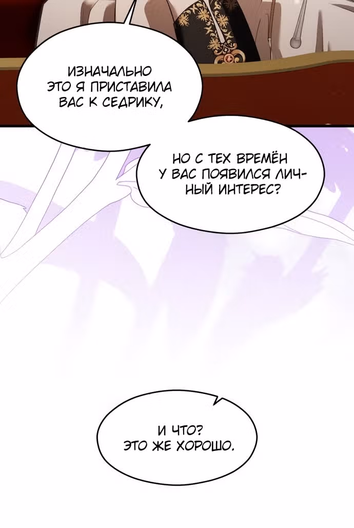 Одержимый император, который на тысячу лет моложе её — Том 2 · Глава 49, страница 17
