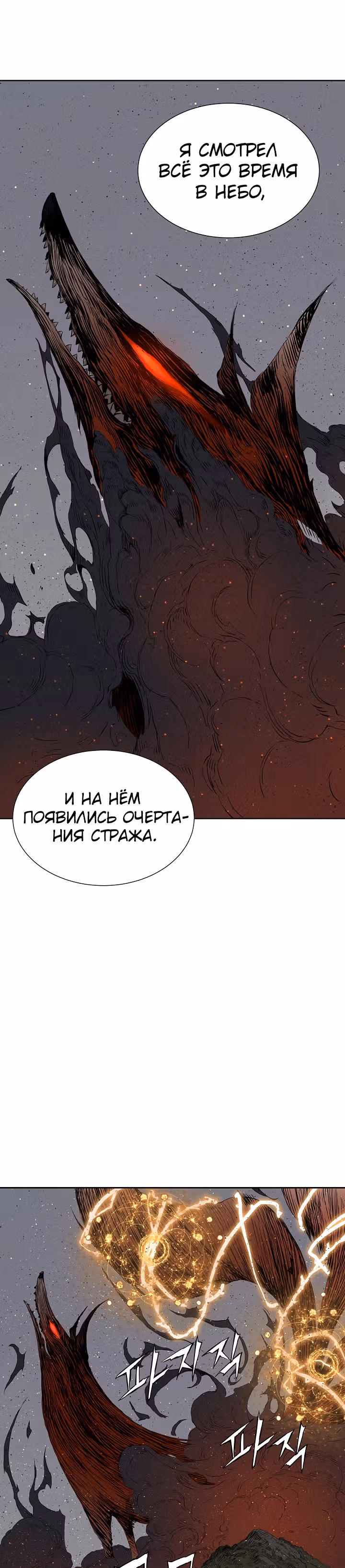 Дитя дома клинков — Том 1 · Глава 48, страница 25