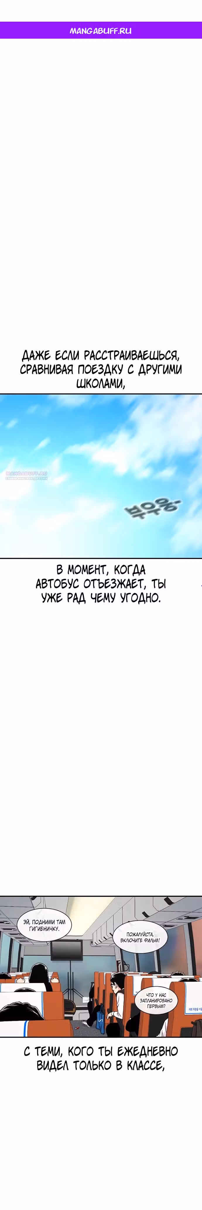 Магазин Звездного Женьшеня — Том 1 · Глава 159, страница 1