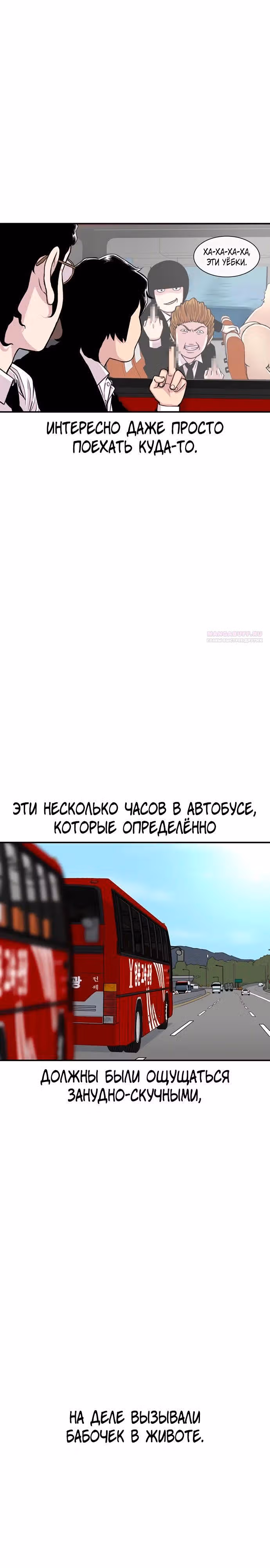 Магазин Звездного Женьшеня — Том 1 · Глава 159, страница 2