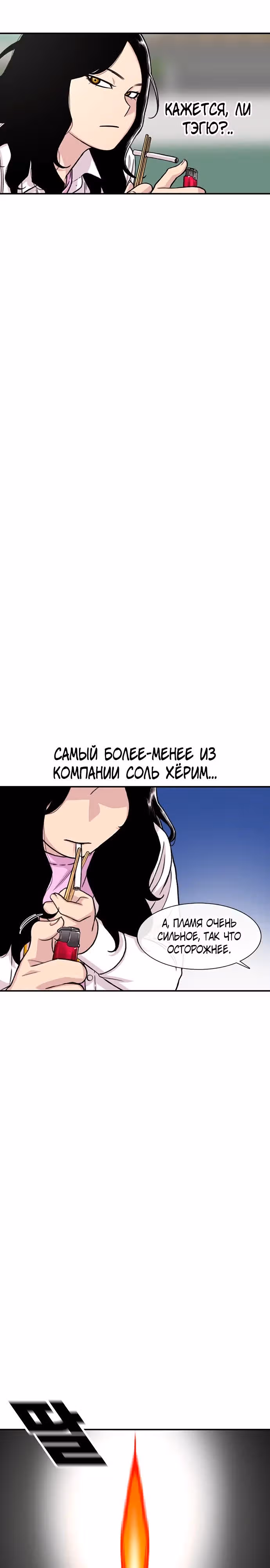 Магазин Звездного Женьшеня — Том 1 · Глава 159, страница 19