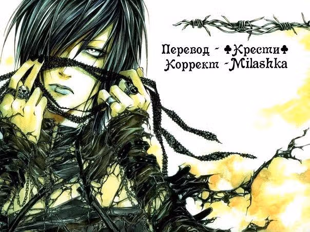 Клевер — Том 1 · Глава 6, страница 1