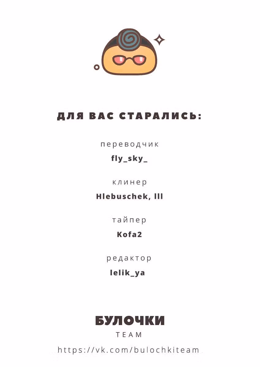 Здесь работает Мусубу-сан — Том 1 · Глава 13, страница 15