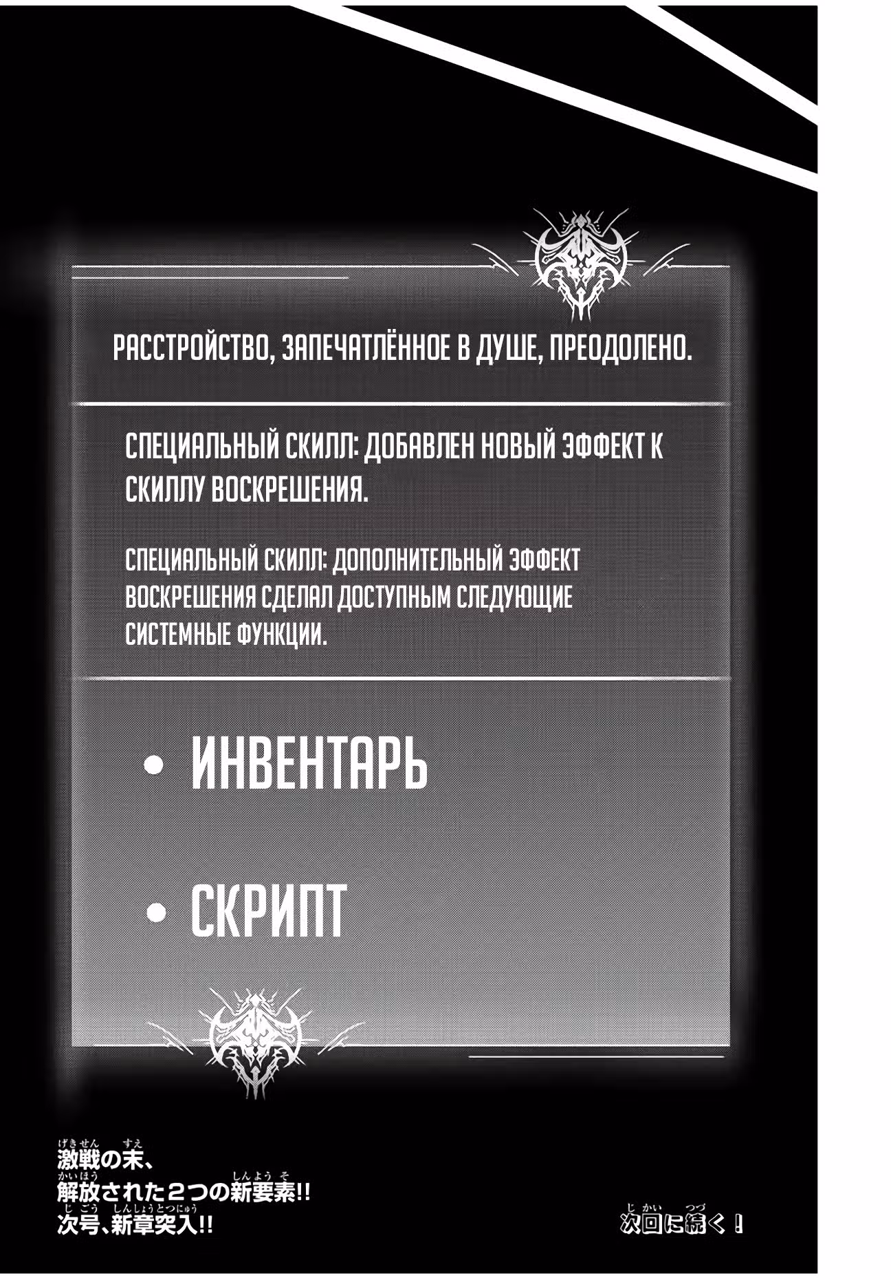 Возвращение к смерти и повышение уровня в мире, где появились монстры. — Том 1 · Глава 13, страница 18