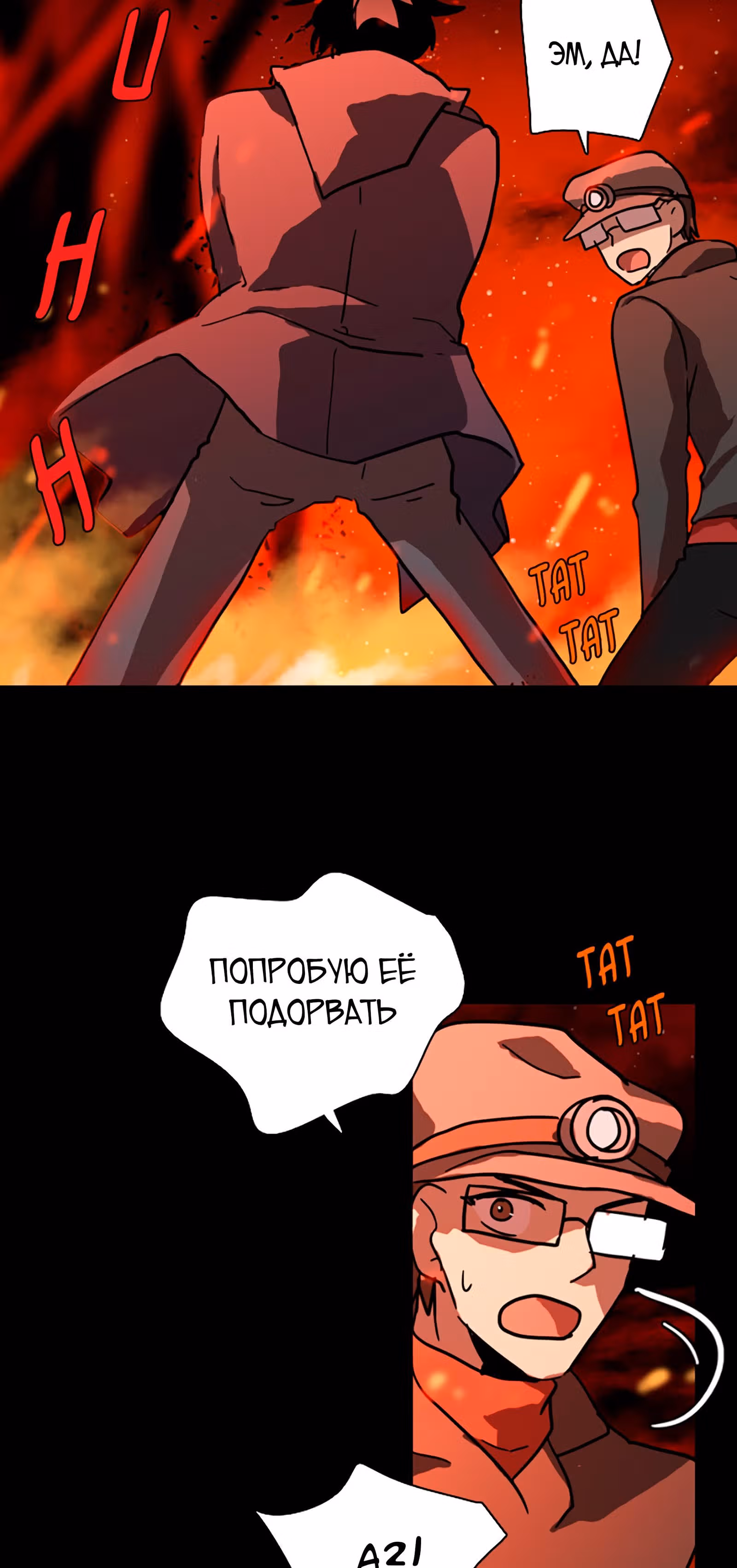 Дримсайд — Том 1 · Глава 22, страница 41