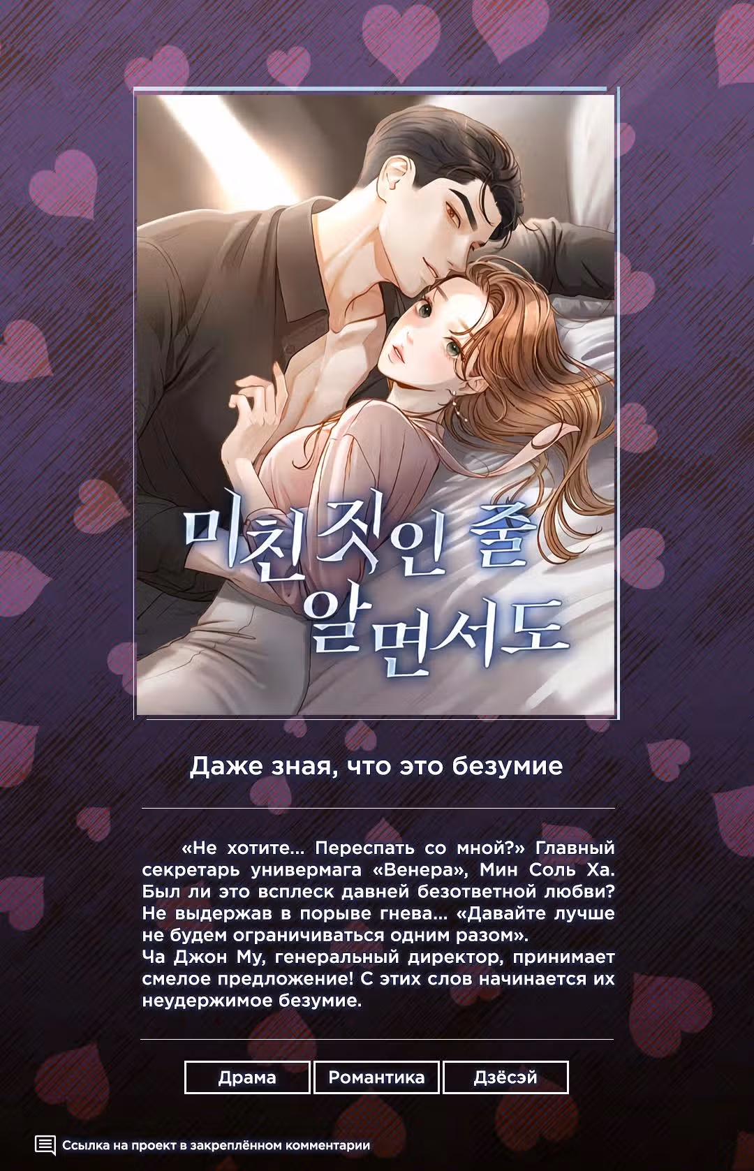 Сказание Хяндан — Том 1 · Глава 9, страница 1