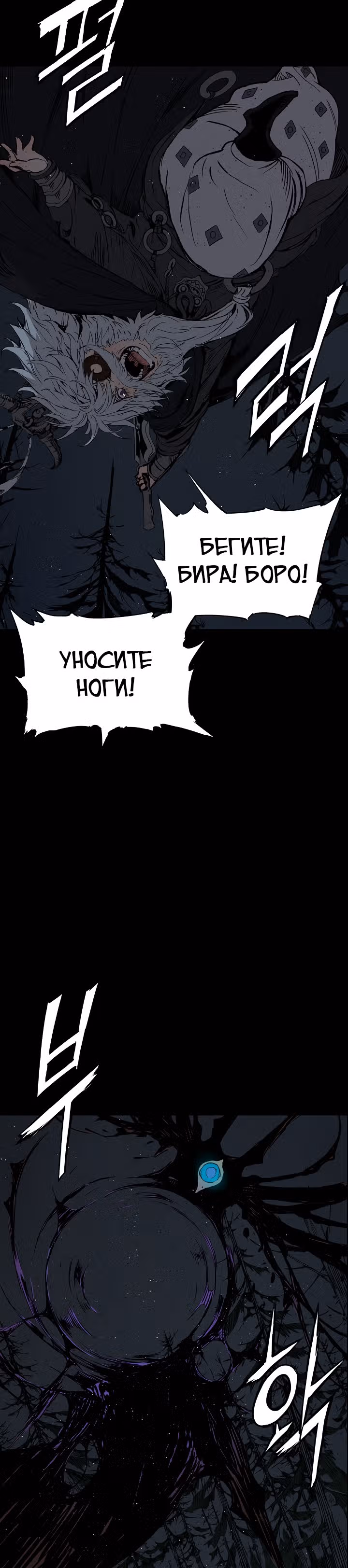 Дитя дома клинков — Том 1 · Глава 49, страница 36