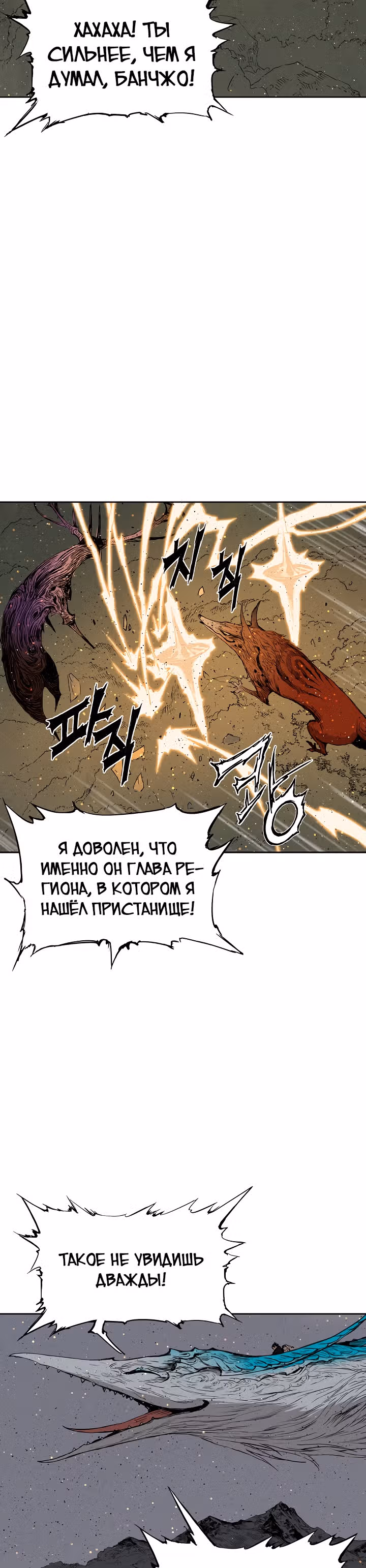 Дитя дома клинков — Том 1 · Глава 49, страница 44