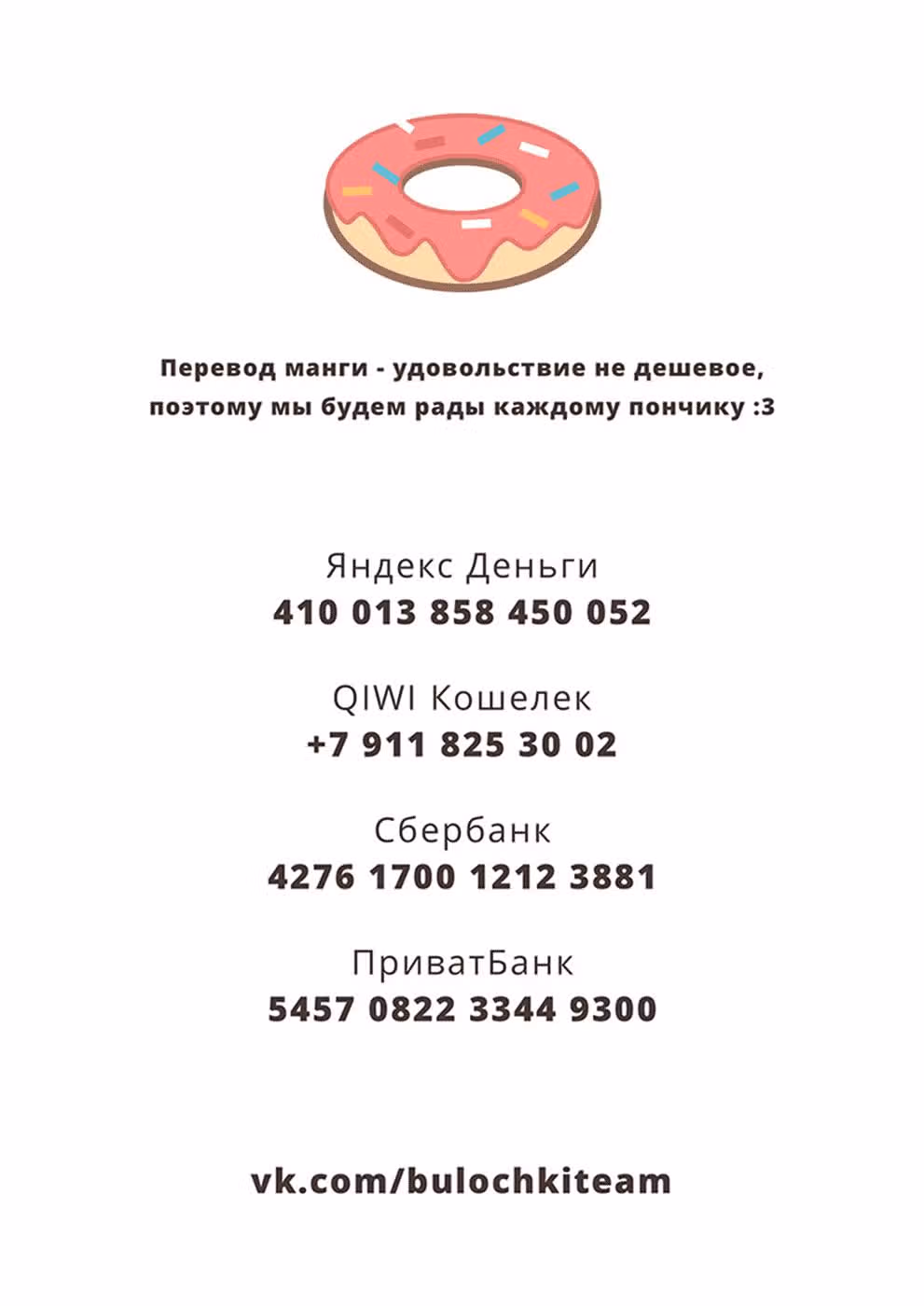 Здесь работает Мусубу-сан — Том 1 · Глава 14, страница 12