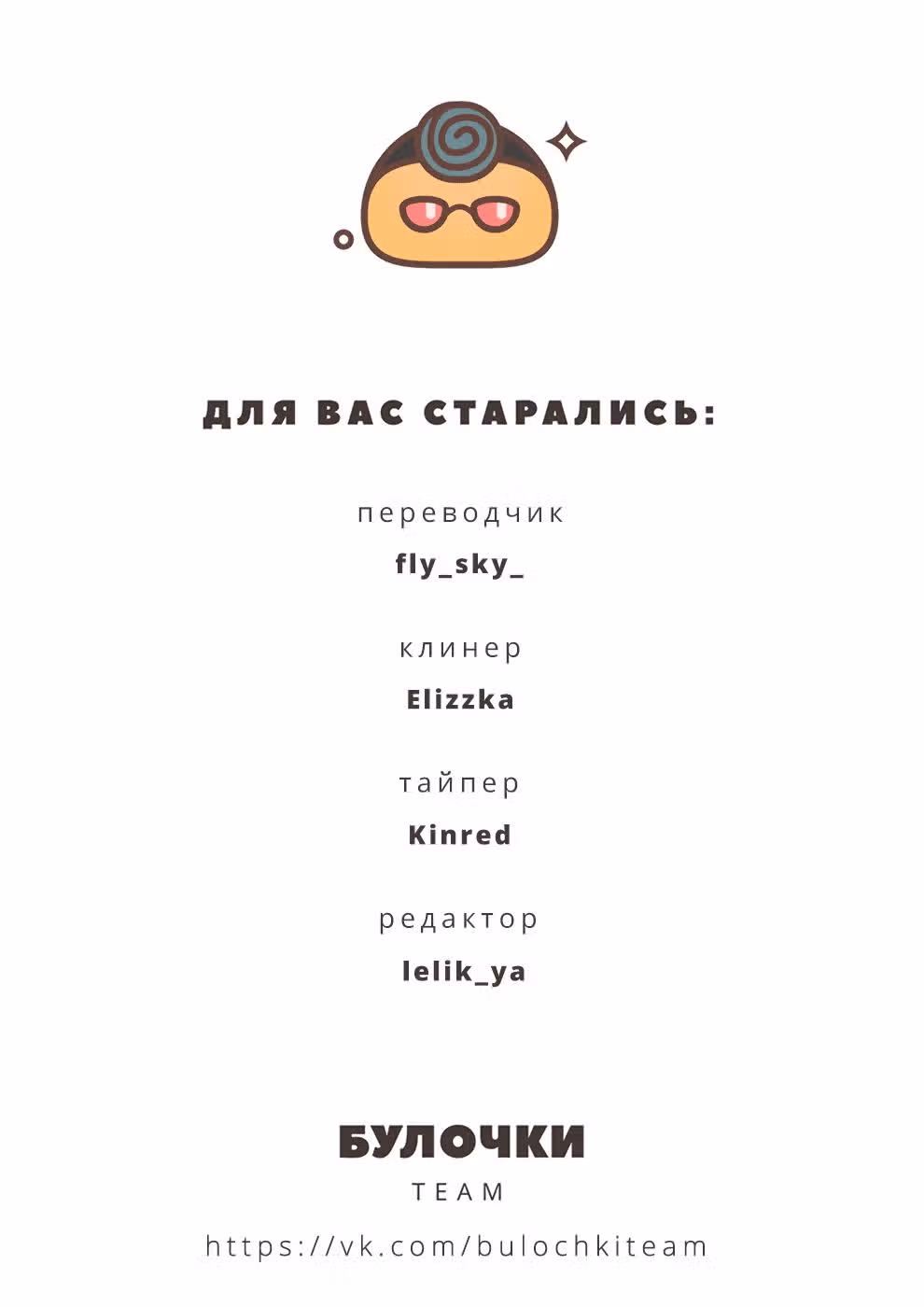 Здесь работает Мусубу-сан — Том 1 · Глава 14, страница 13