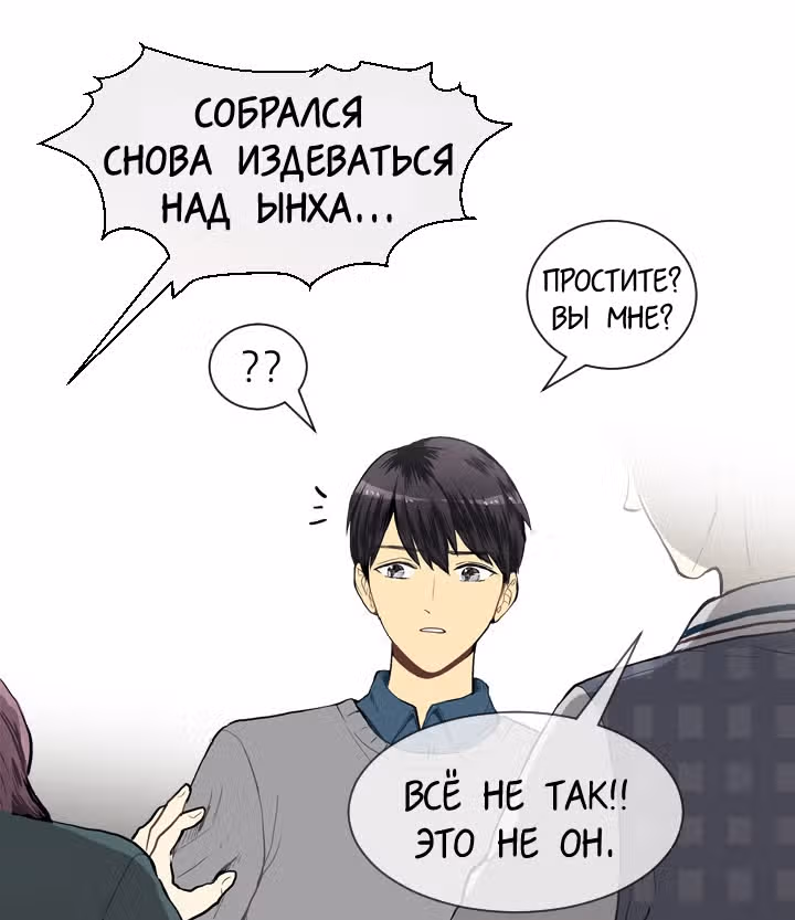 Любовь и Желание — Том 1 · Глава 20, страница 28