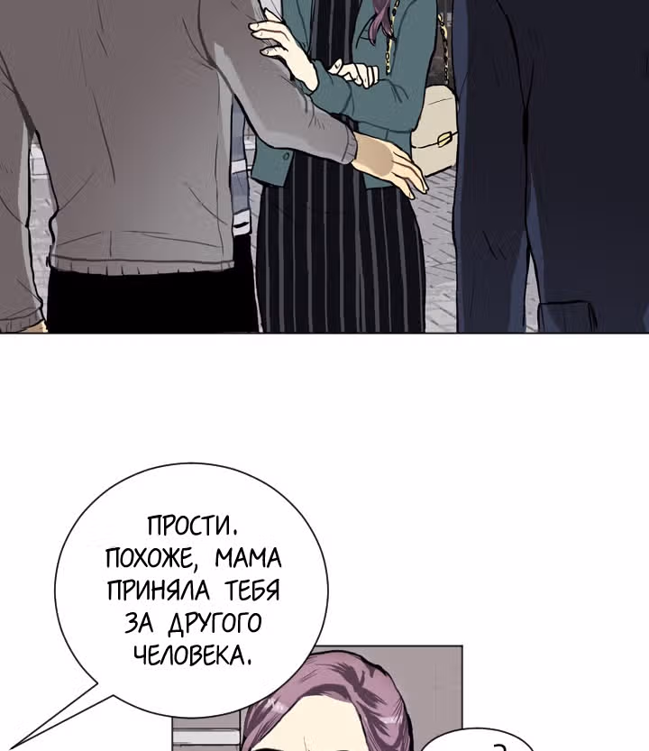 Любовь и Желание — Том 1 · Глава 20, страница 30