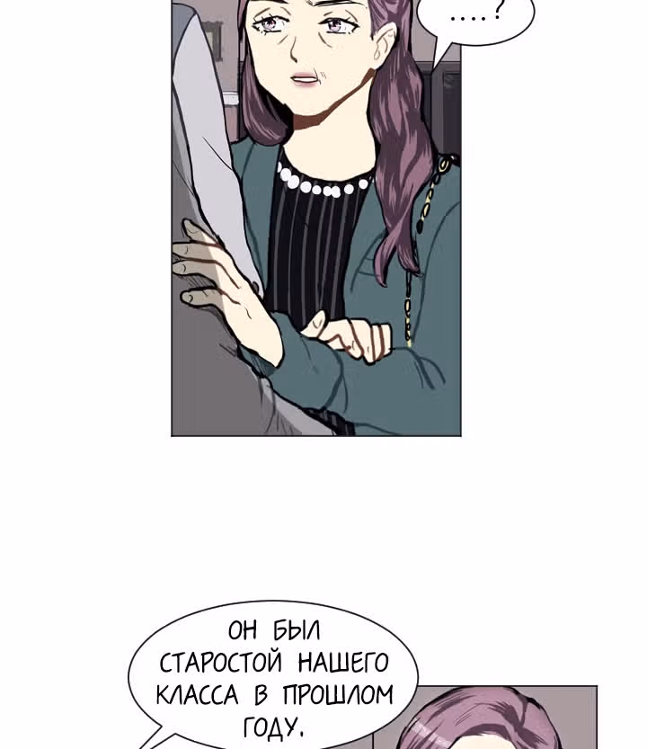 Любовь и Желание — Том 1 · Глава 20, страница 31