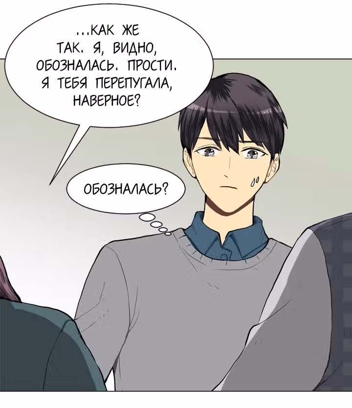 Любовь и Желание — Том 1 · Глава 20, страница 33