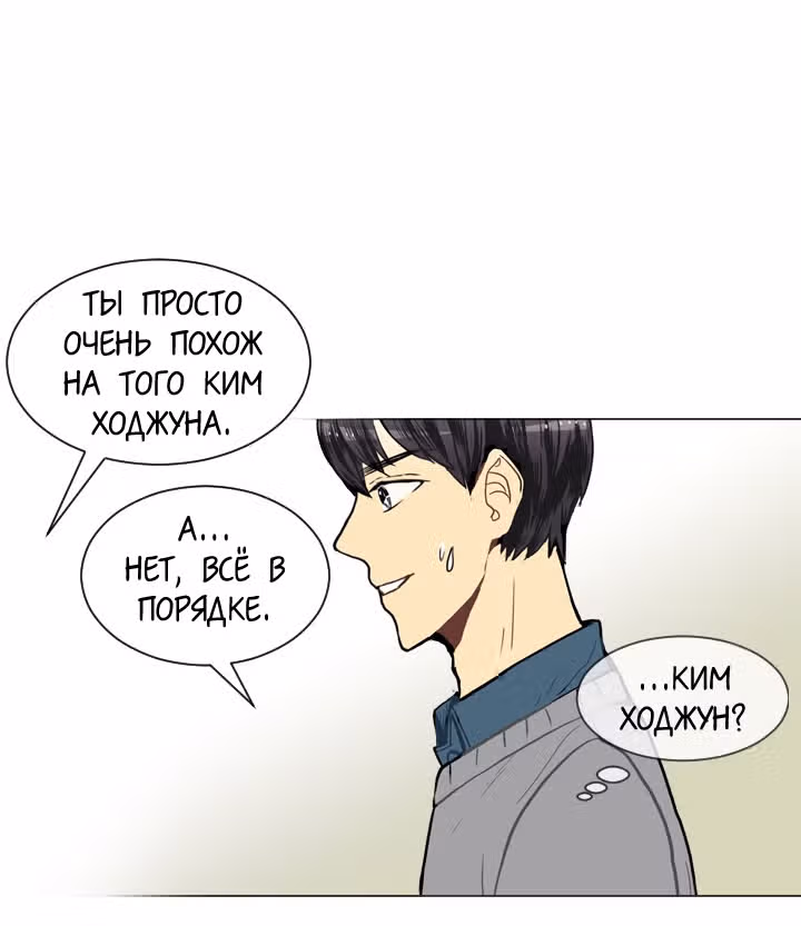 Любовь и Желание — Том 1 · Глава 20, страница 35