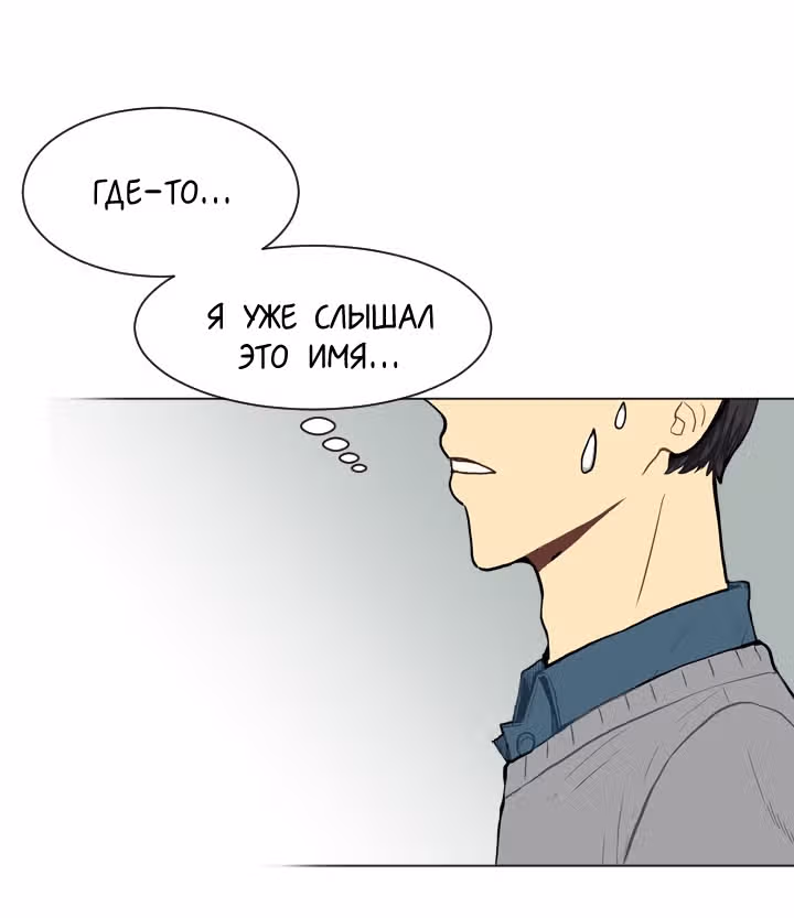 Любовь и Желание — Том 1 · Глава 20, страница 36
