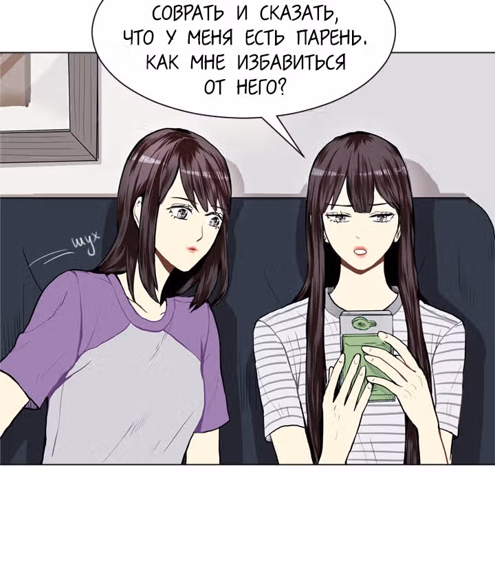 Любовь и Желание — Том 1 · Глава 20, страница 40