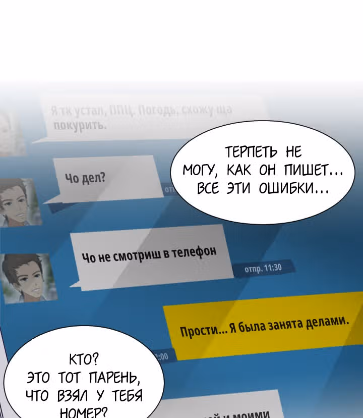 Любовь и Желание — Том 1 · Глава 20, страница 42