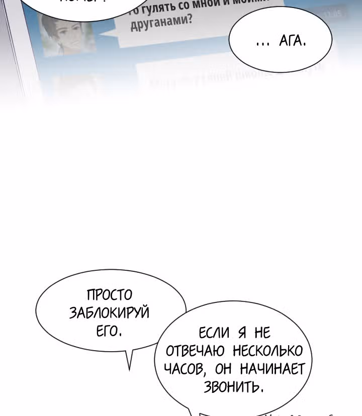 Любовь и Желание — Том 1 · Глава 20, страница 43