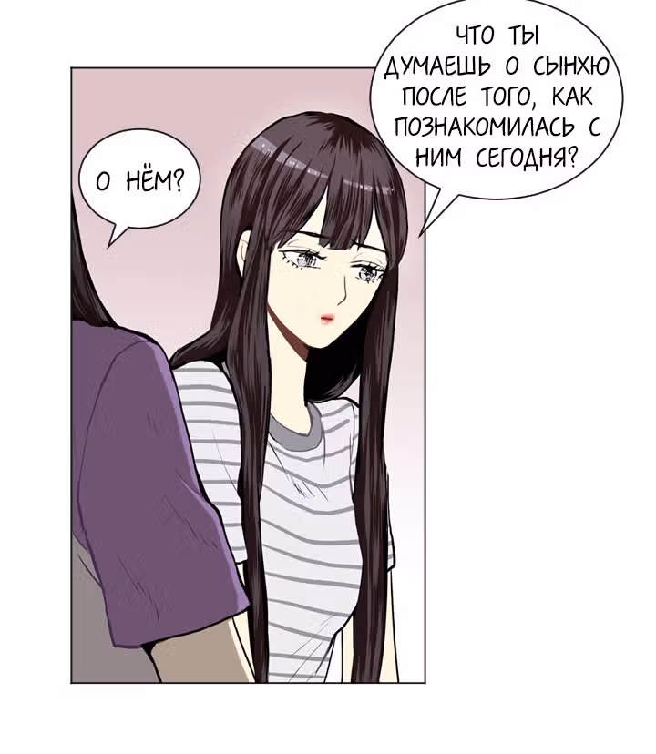 Любовь и Желание — Том 1 · Глава 20, страница 47