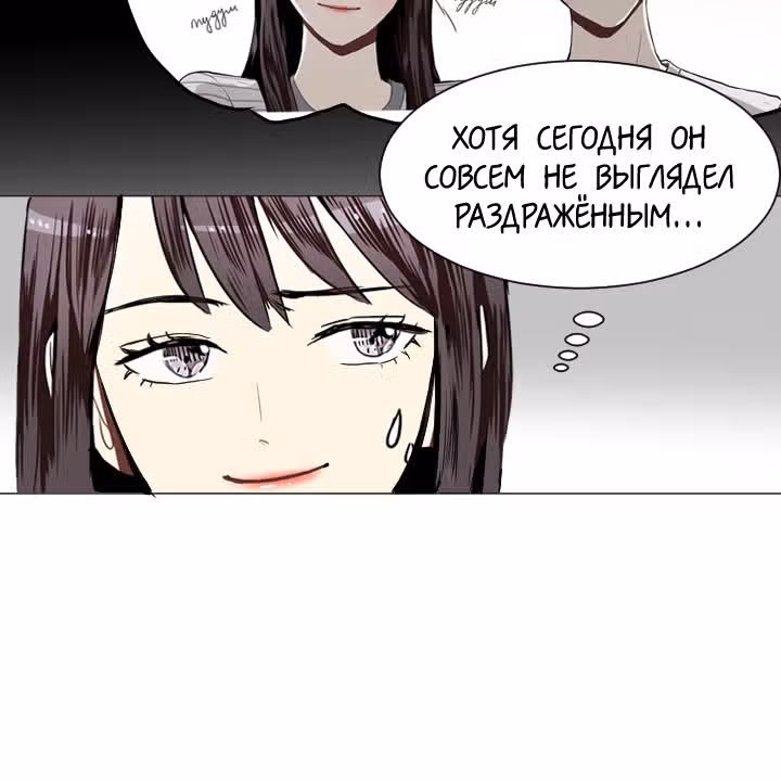 Любовь и Желание — Том 1 · Глава 20, страница 58
