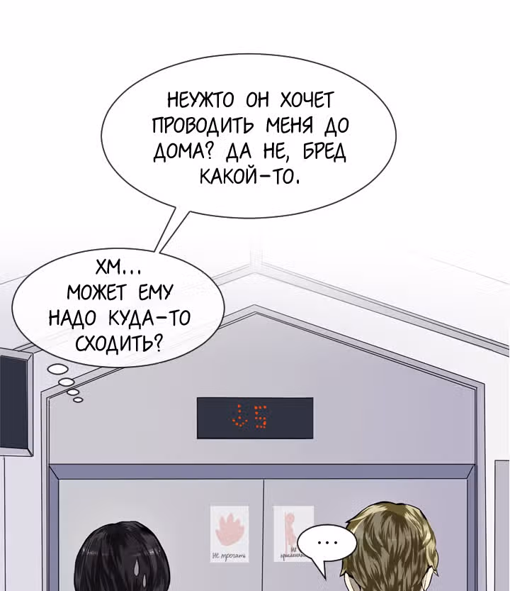 Любовь и Желание — Том 1 · Глава 20, страница 7