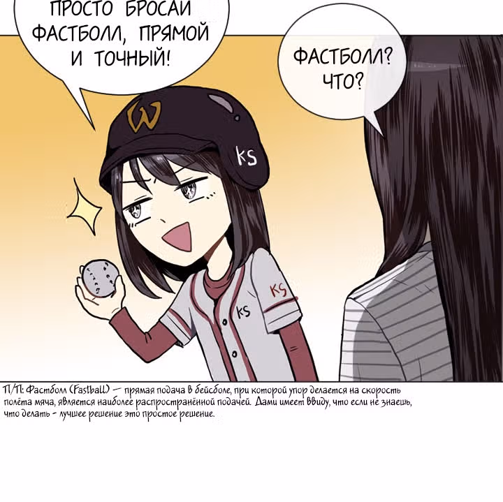 Любовь и Желание — Том 1 · Глава 20, страница 61